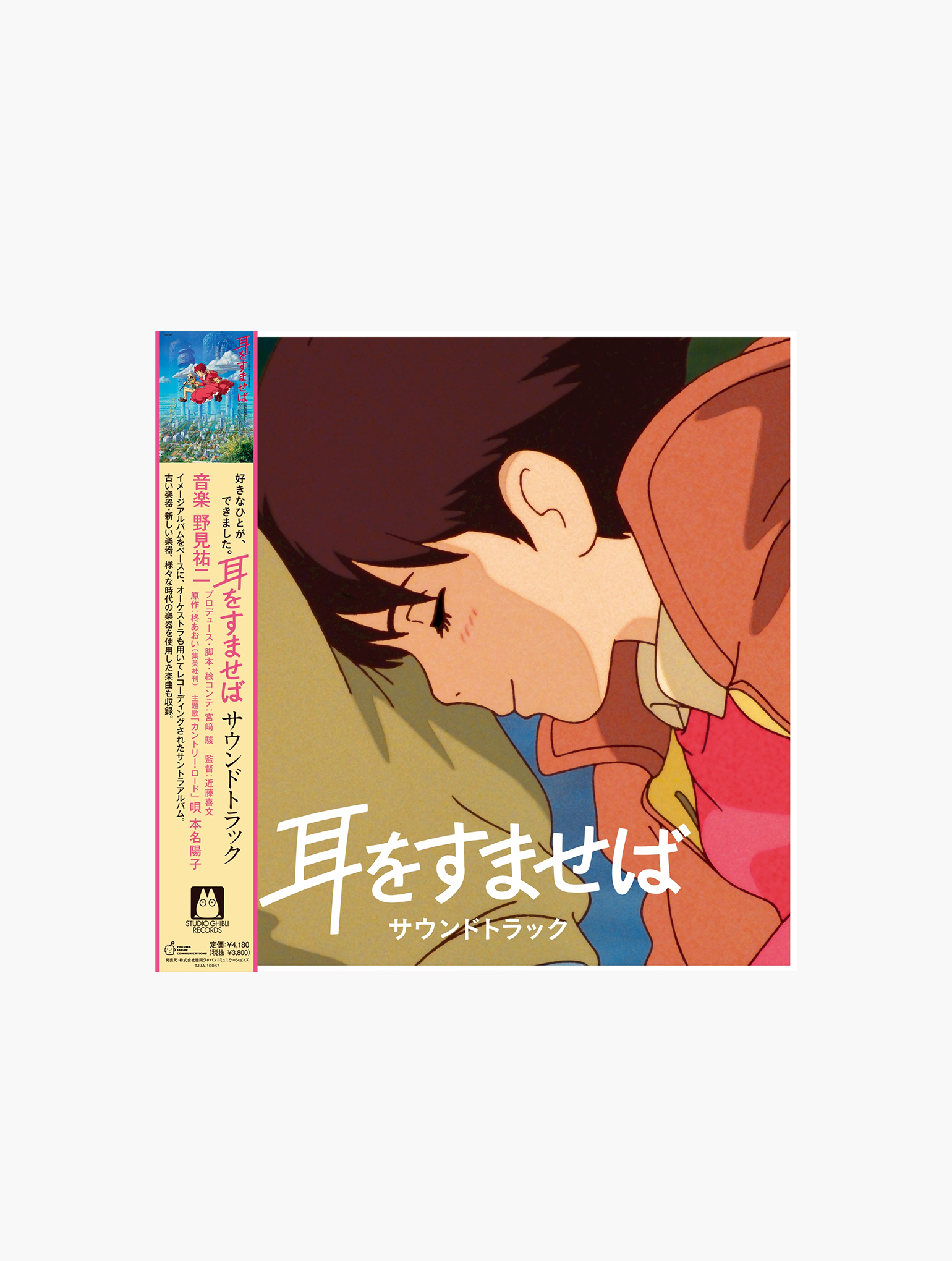 心之谷電影原聲帶